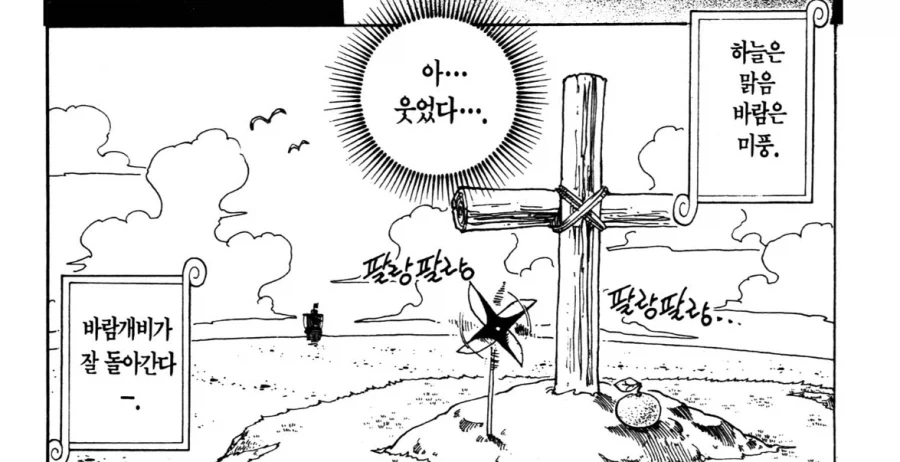 원피스에서 그 문구는 ㄹㅇ 안잊혀짐_5.webp