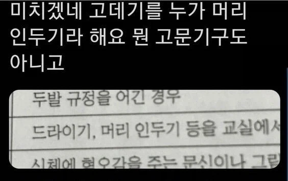 학교내 고문 금지.jpg_1.webp