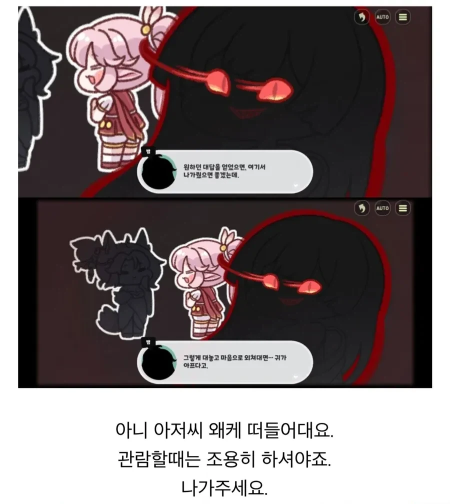 트릭컬)2부에서 의외로 반전이었던 부분_1.webp