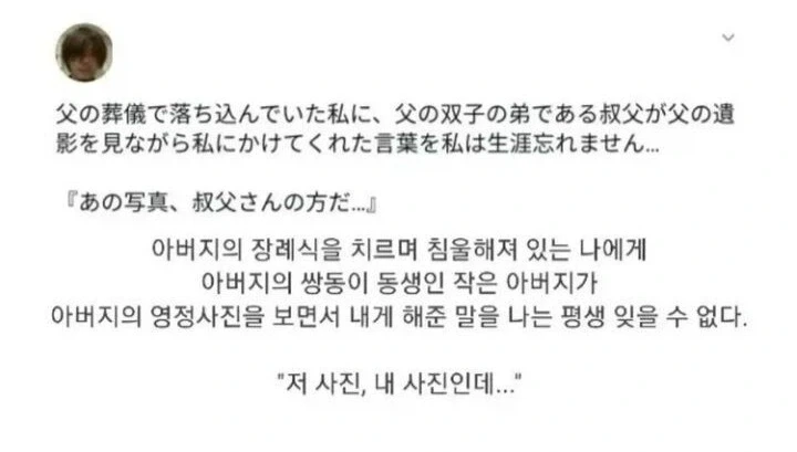장례식장에서 들은 잊지 못할 한 마디_1.webp