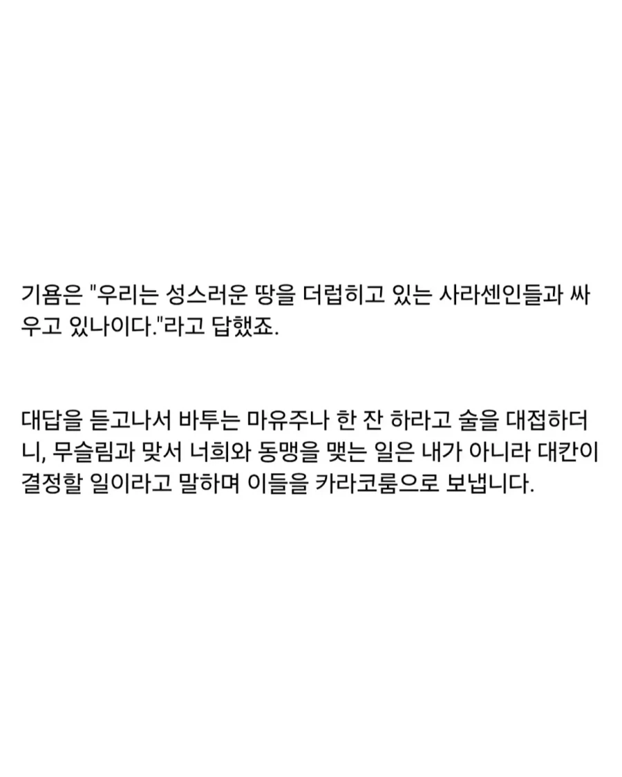 프랑스인이 몽골인에게 예수님 믿으라고 했을때.jpg_4.webp