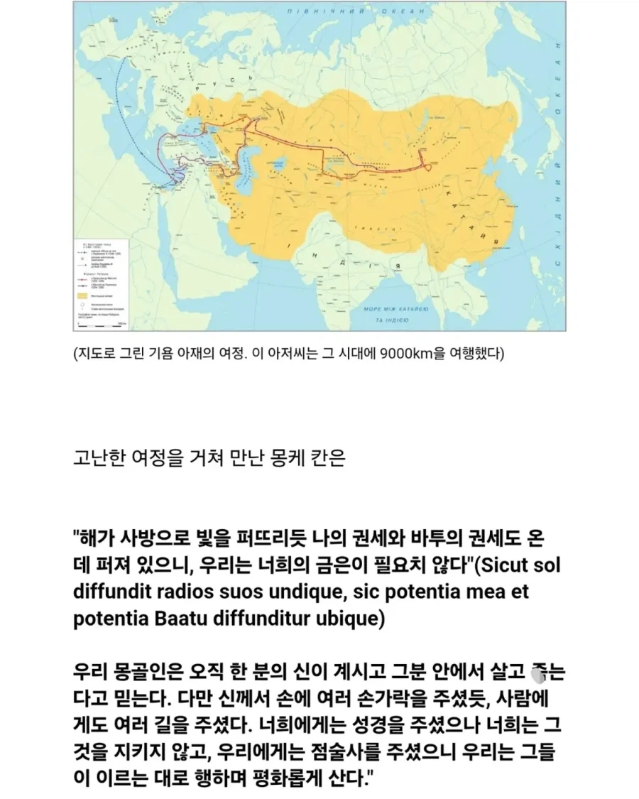프랑스인이 몽골인에게 예수님 믿으라고 했을때.jpg_5.webp