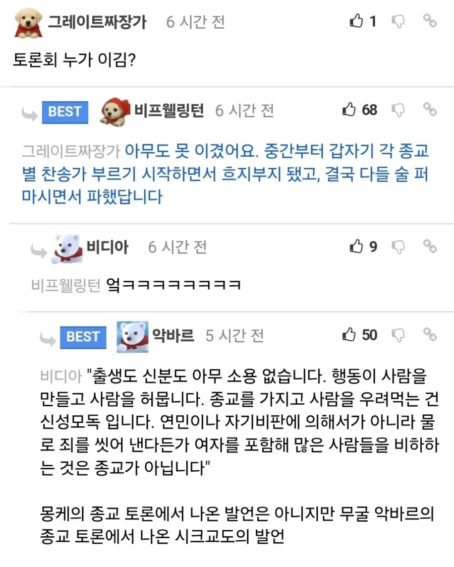 프랑스인이 몽골인에게 예수님 믿으라고 했을때.jpg_8.webp