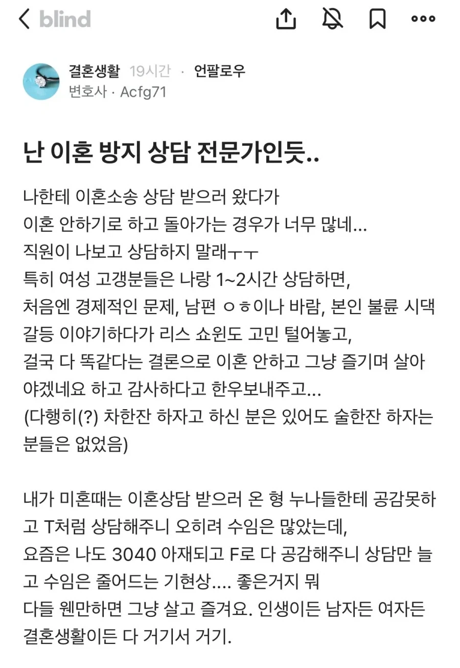 상담은 늘어나는데 수입은 줄어든 변호사_1.webp