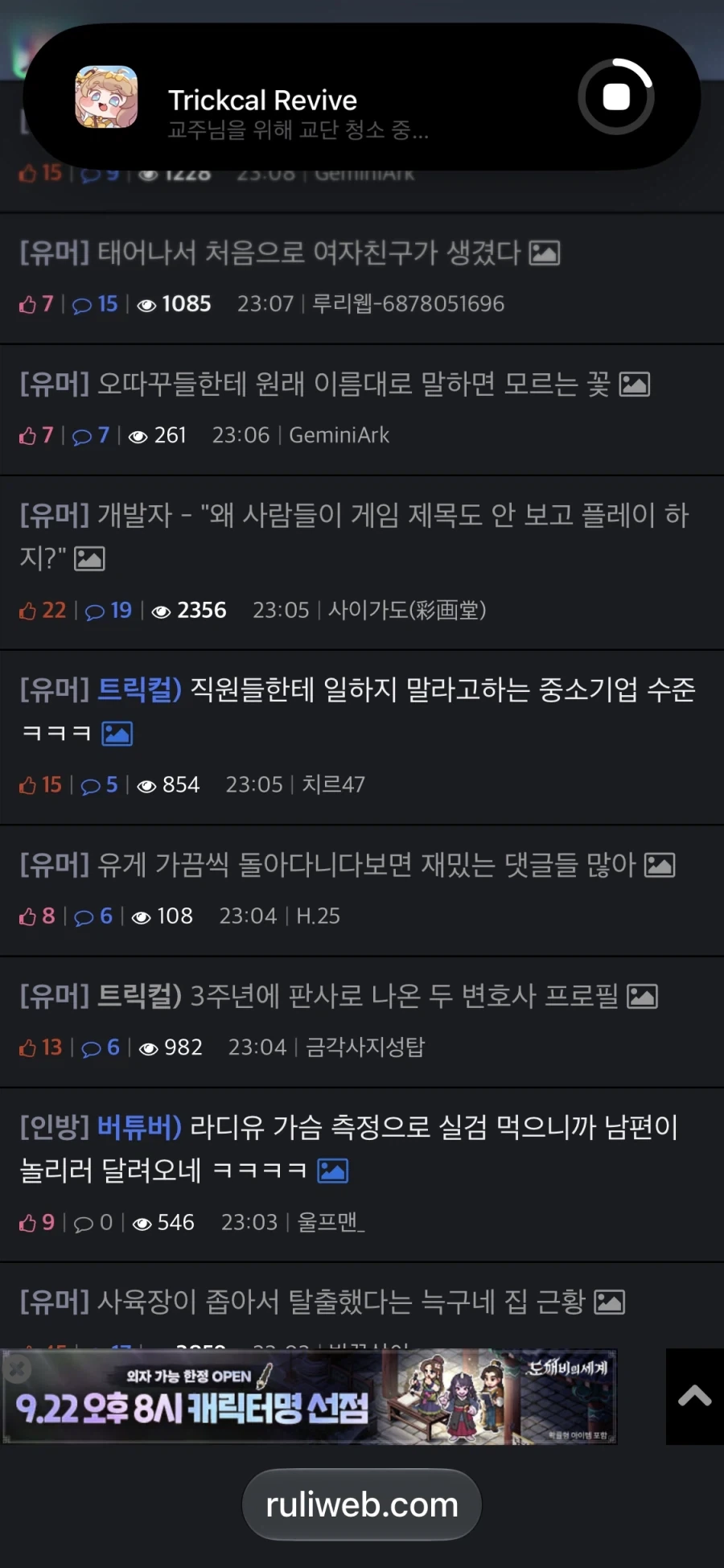트릭컬 업데이트 백그라운드에서도 됐었네_1.webp