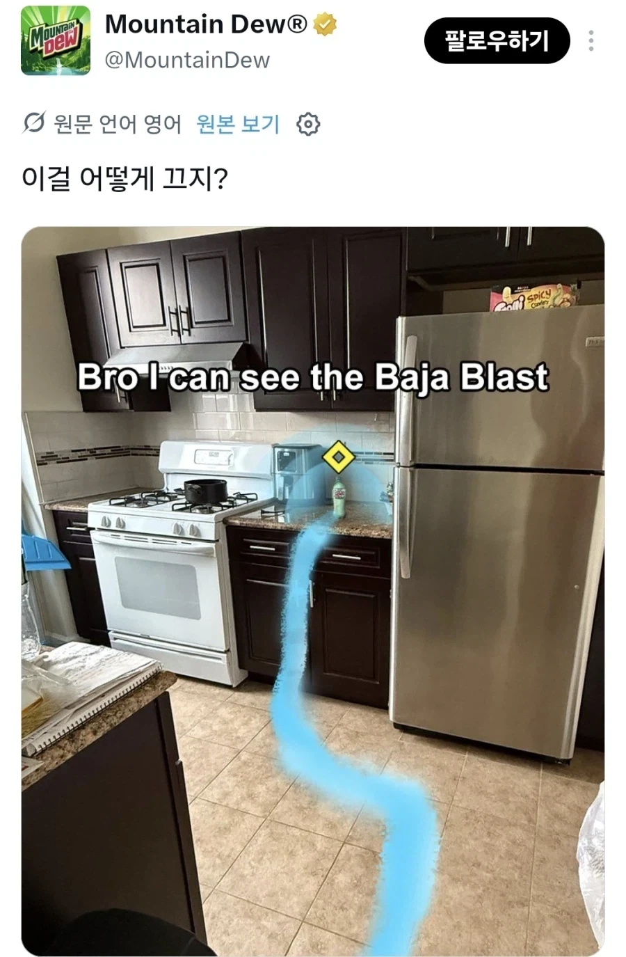 소니 VS 마운틴 듀_2.webp
