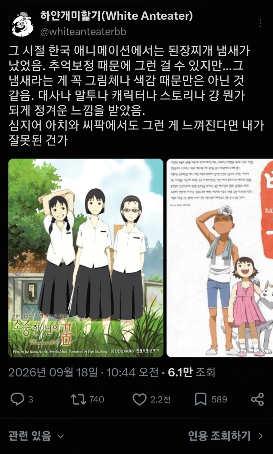 된장찌개 냄새가 난다던 한국애니 그 시절 감성.jpg_1.webp