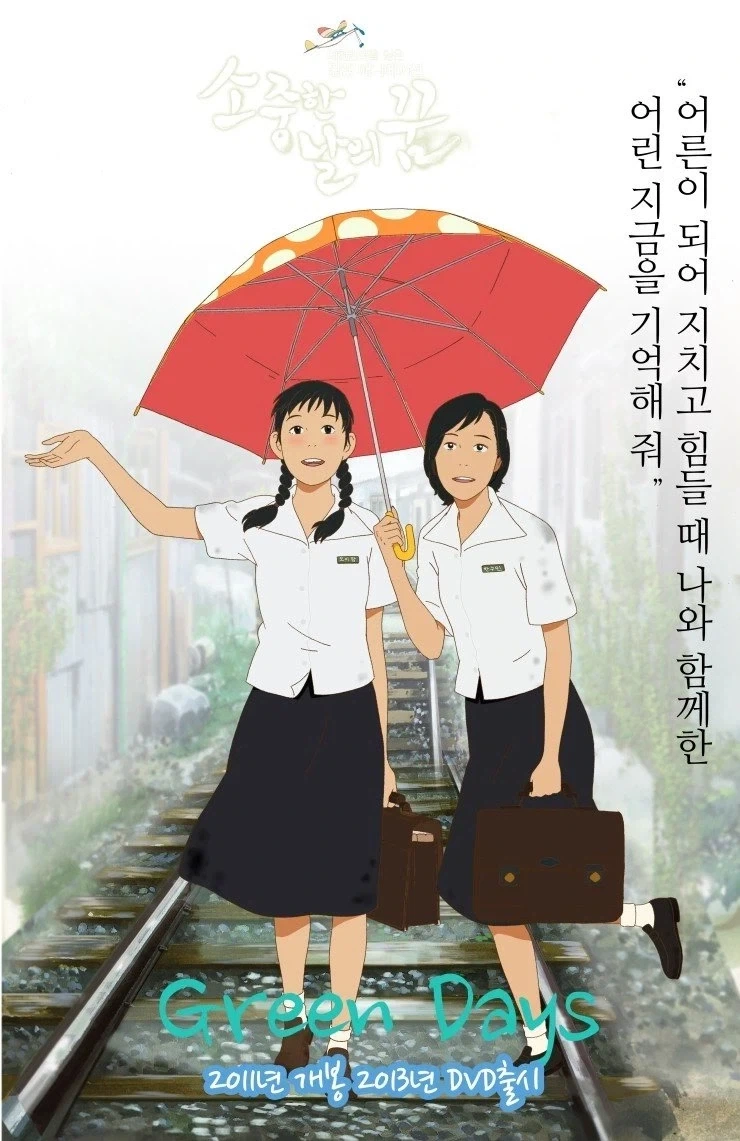 된장찌개 냄새가 난다던 한국애니 그 시절 감성.jpg_3.webp