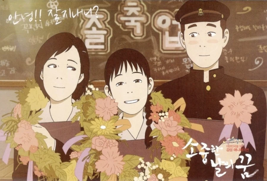 된장찌개 냄새가 난다던 한국애니 그 시절 감성.jpg_4.webp
