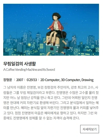 된장찌개 냄새가 난다던 한국애니 그 시절 감성.jpg_5.webp