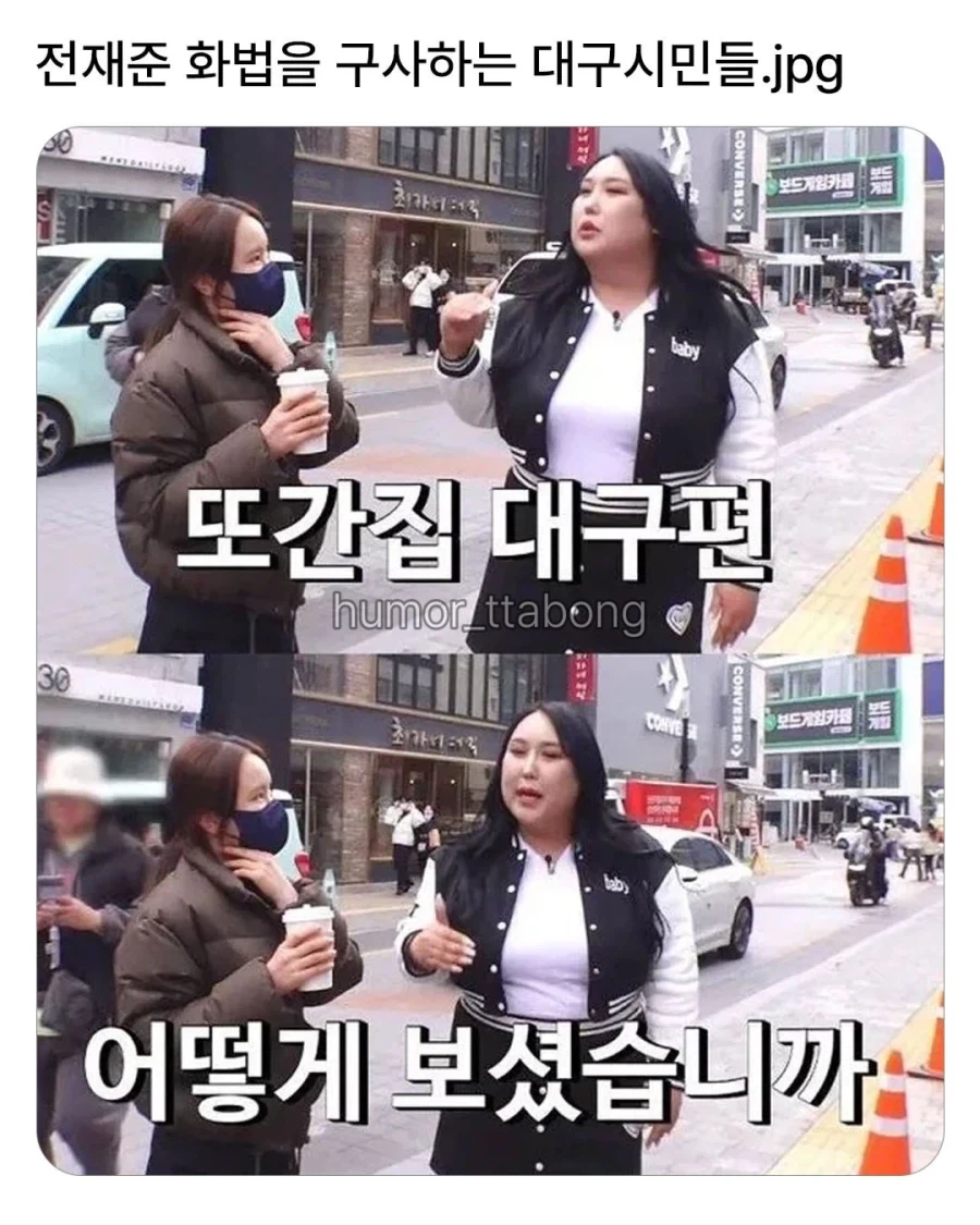 전재준 화법을 구사하는 대구 시민들.jpg_1.webp