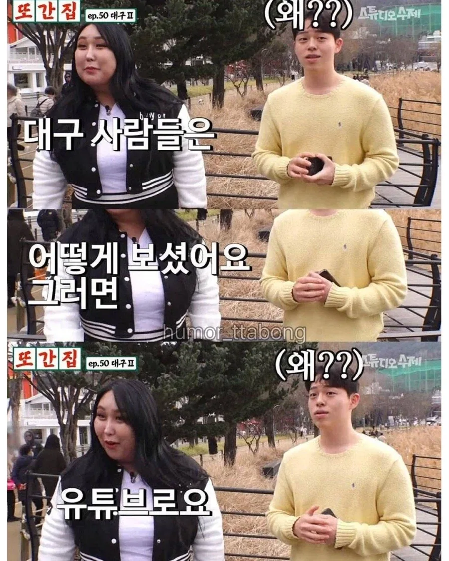 전재준 화법을 구사하는 대구 시민들.jpg_5.webp