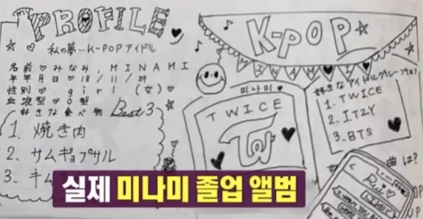 미나미 초등학교 졸업앨범으로 나이 체감하기_1.webp