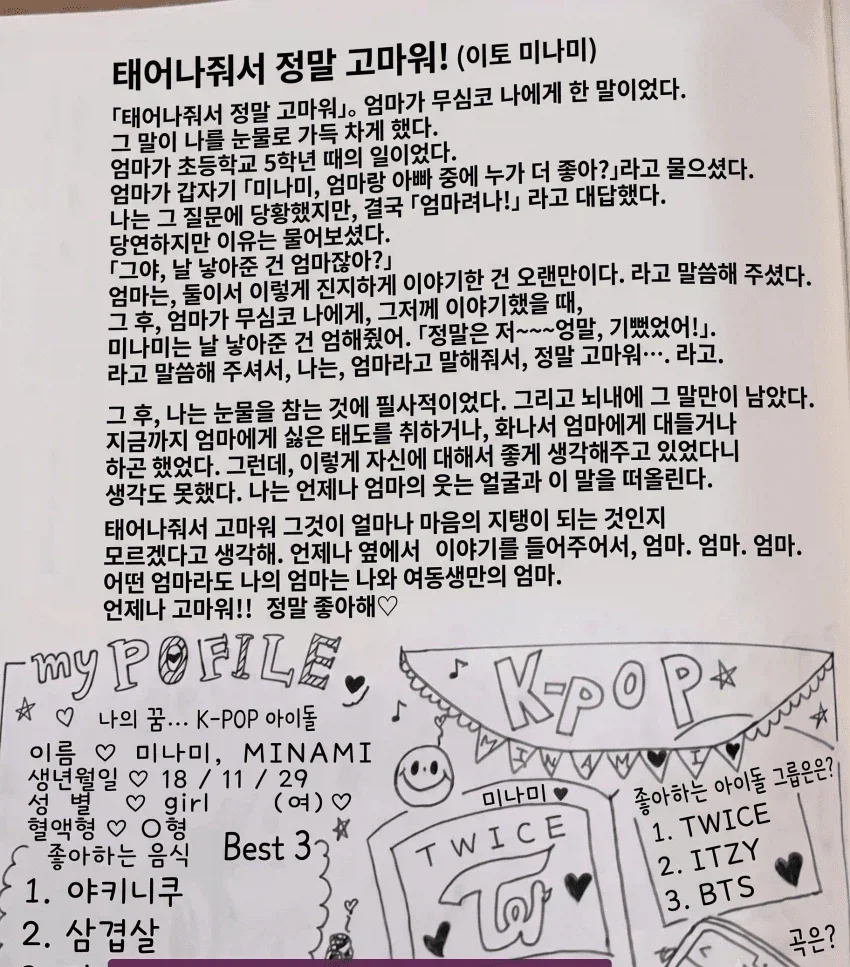 미나미 초등학교 졸업앨범으로 나이 체감하기_2.webp