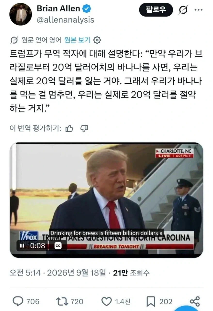 무역적자 20억달러 한방에 해결하는법_1.webp