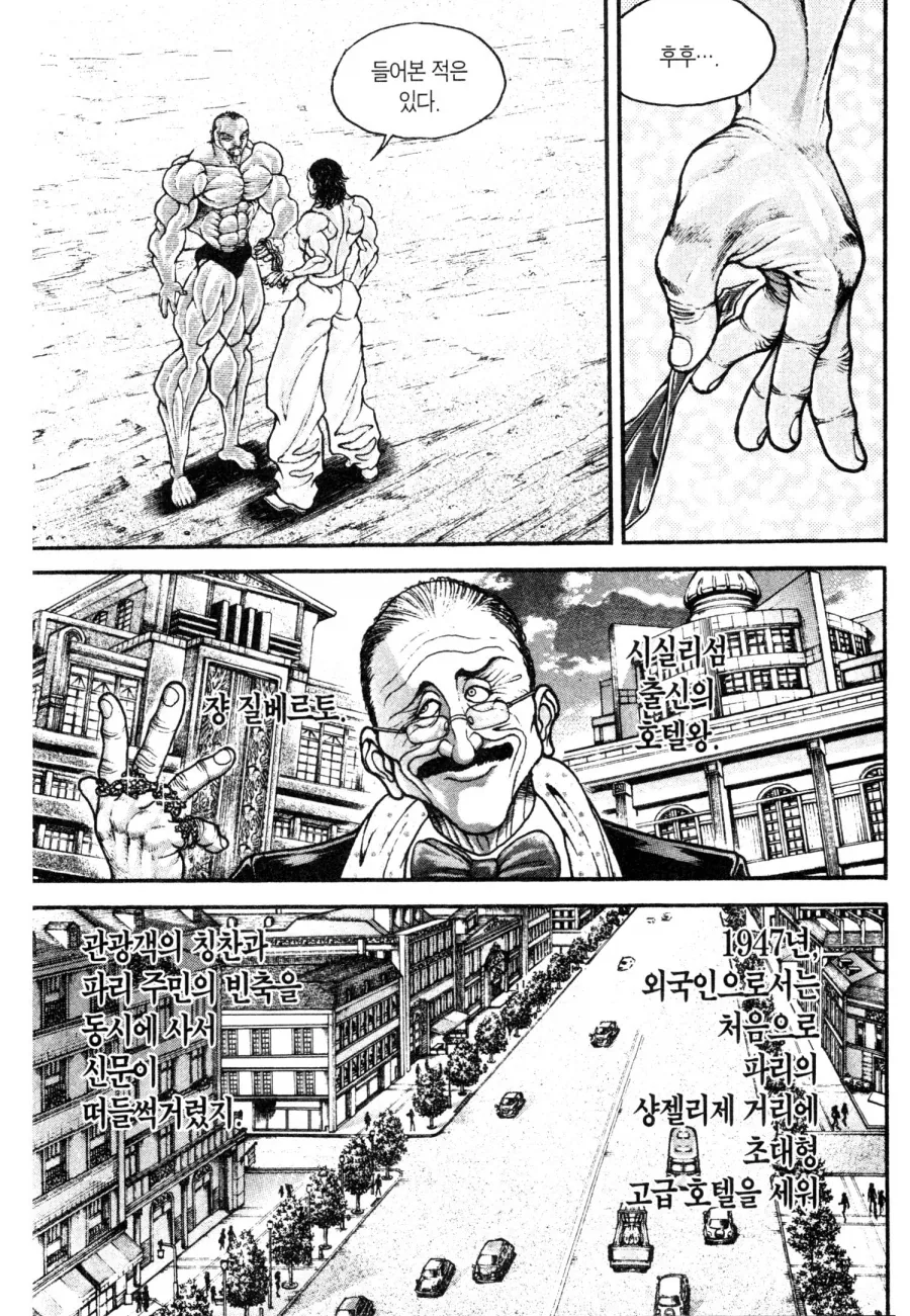 바키) 루저루즈 깨알같은 추가 구라_2.webp