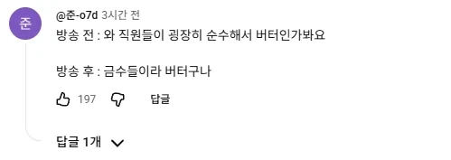 트릭컬) 3주년 방송을 본 사람의 반응_1.webp