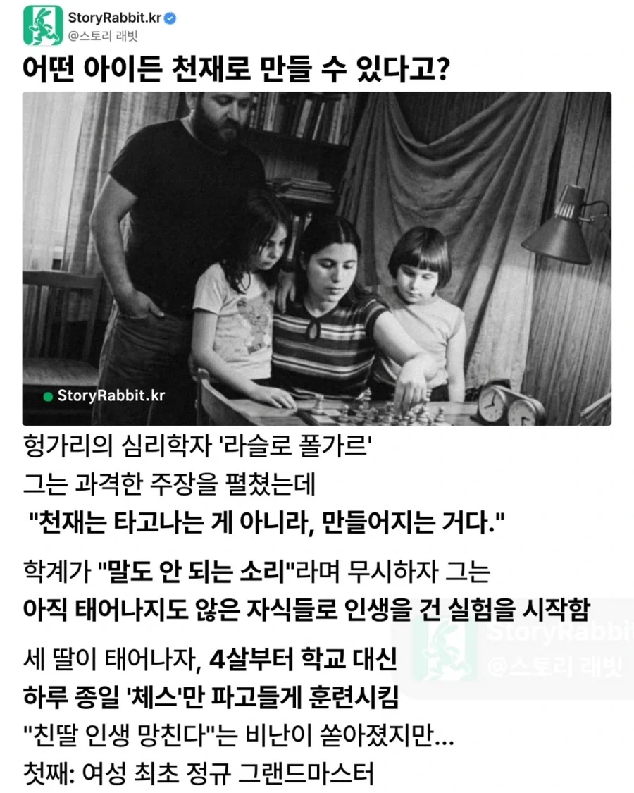 어떤 아이든 천재로 만들 수 있다?.jpg_1.webp