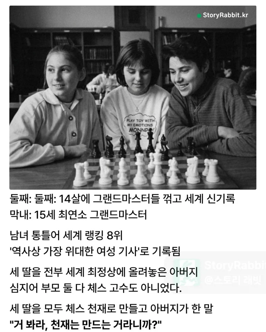 어떤 아이든 천재로 만들 수 있다?.jpg_2.webp
