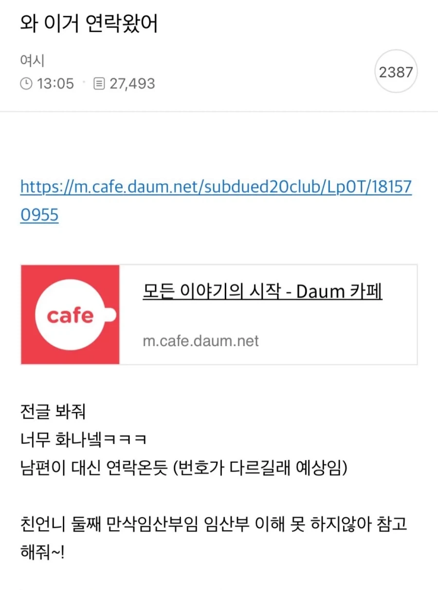 출근길 지하철 황당한 사연.jpg_2.webp
