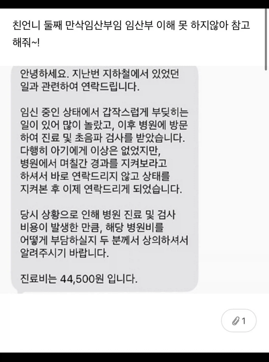 출근길 지하철 황당한 사연.jpg_3.webp