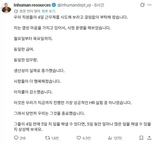 한 회사 사장의 놀라운 주 4일제 결론_1.webp