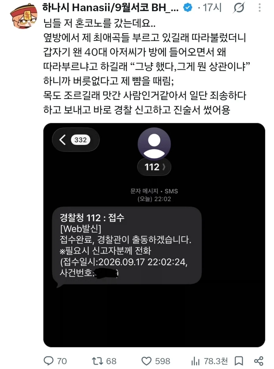 의외로 노래방에서 하면 버릇없는것_1.webp