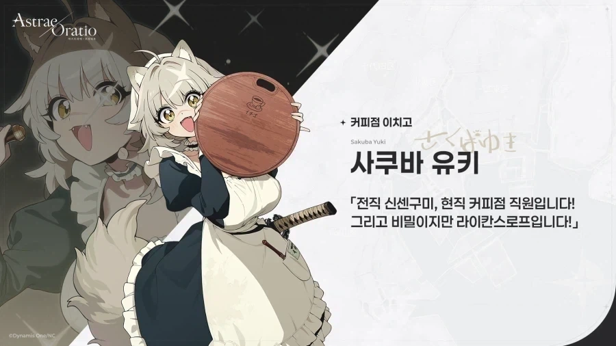 아스오라)
