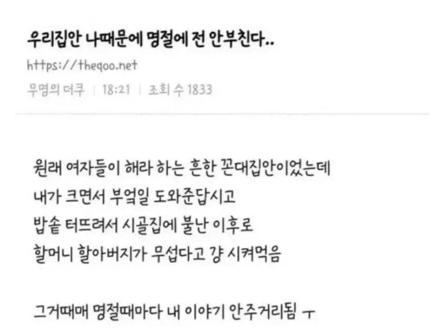 효로손녀_1.webp