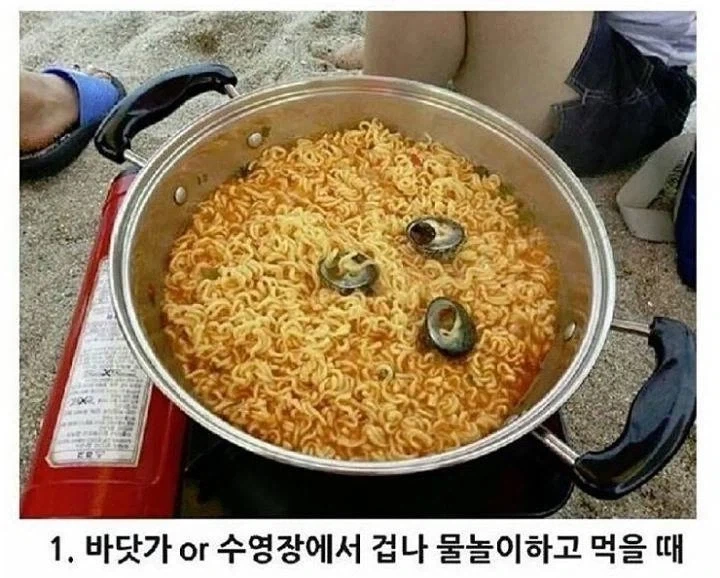 라면이 가장 맛있는 상황은?_1.webp