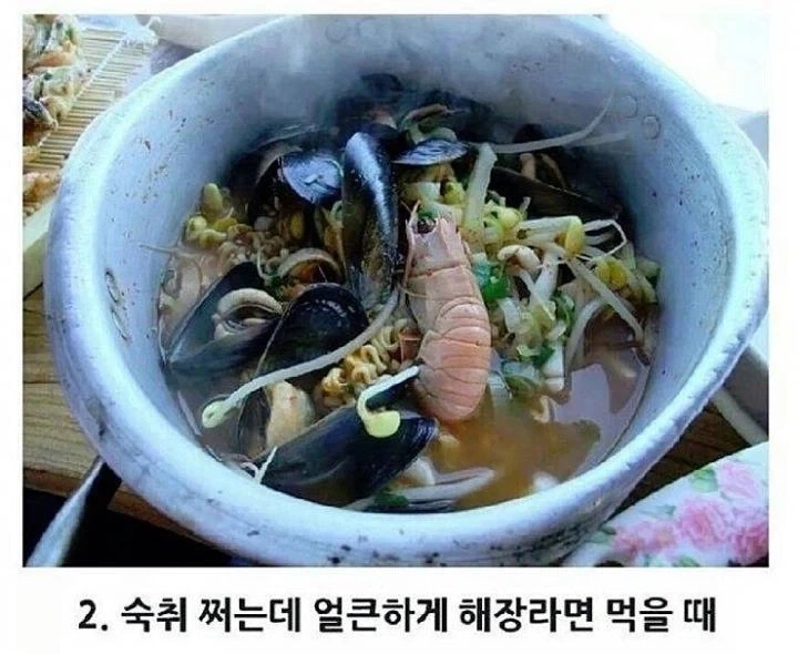 라면이 가장 맛있는 상황은?_2.webp