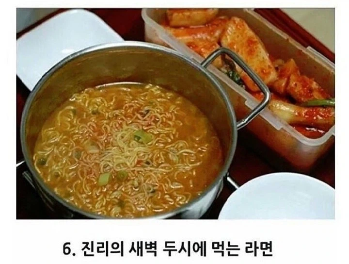라면이 가장 맛있는 상황은?_6.webp