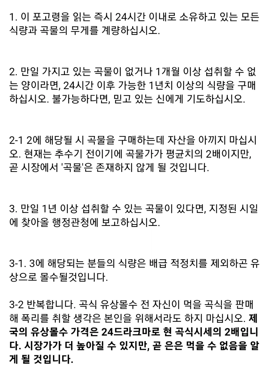 로마제국판 나폴리탄 괴담_3.webp