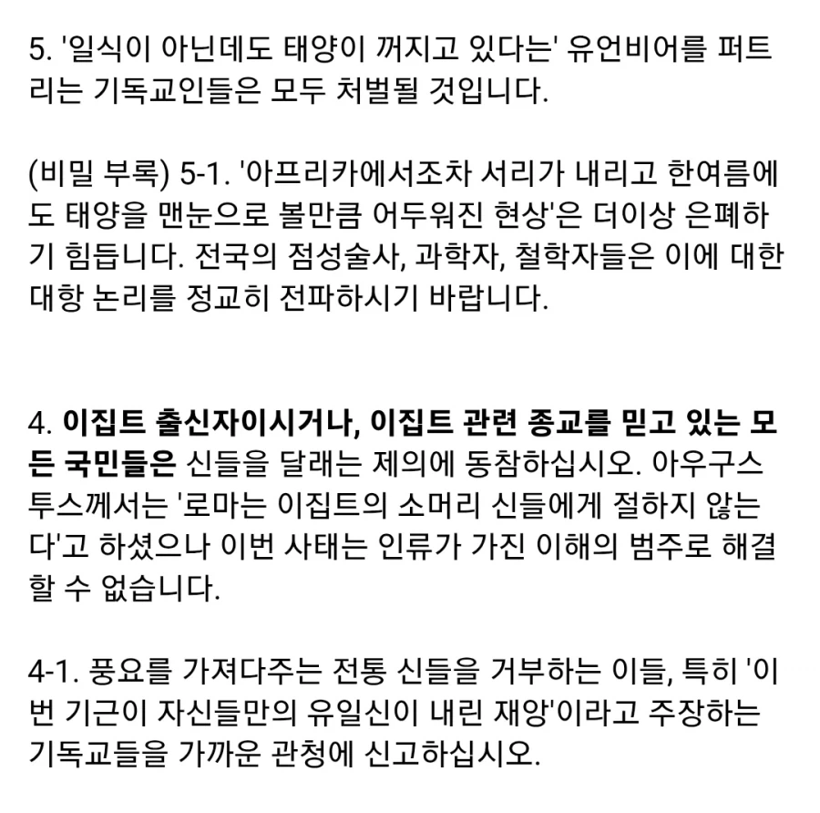 로마제국판 나폴리탄 괴담_4.webp