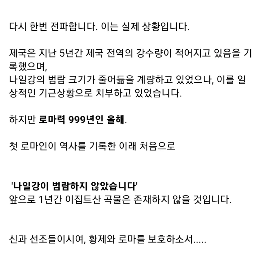 로마제국판 나폴리탄 괴담_5.webp
