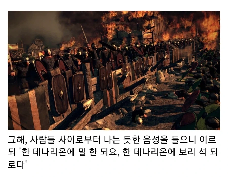 로마제국판 나폴리탄 괴담_10.webp