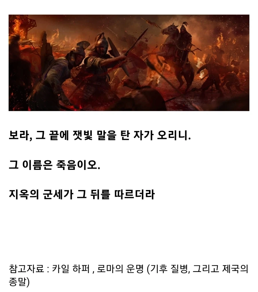 로마제국판 나폴리탄 괴담_11.webp