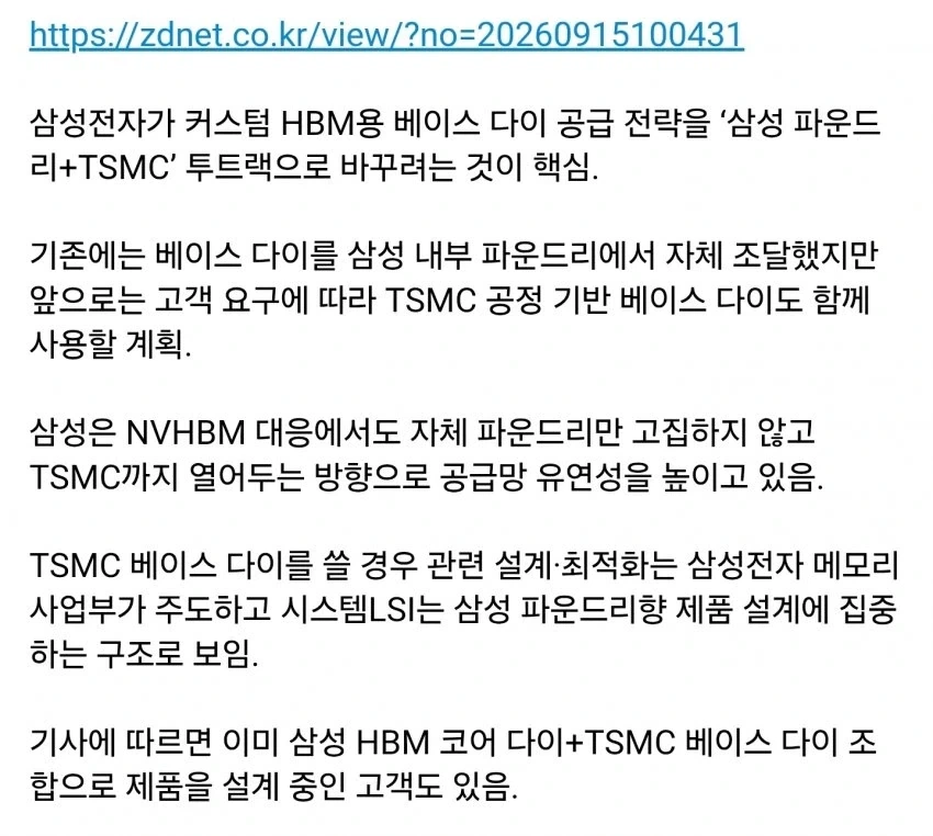 HBM시장은 이제 삼성의 것이다_1.webp