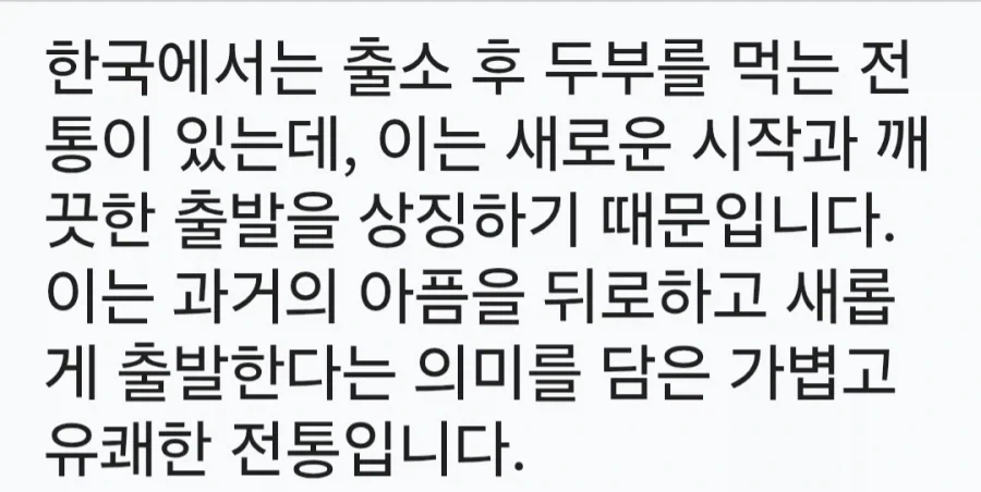 한국에서 두부의 의미를 알려주는 미국 마트.jpg_2.webp