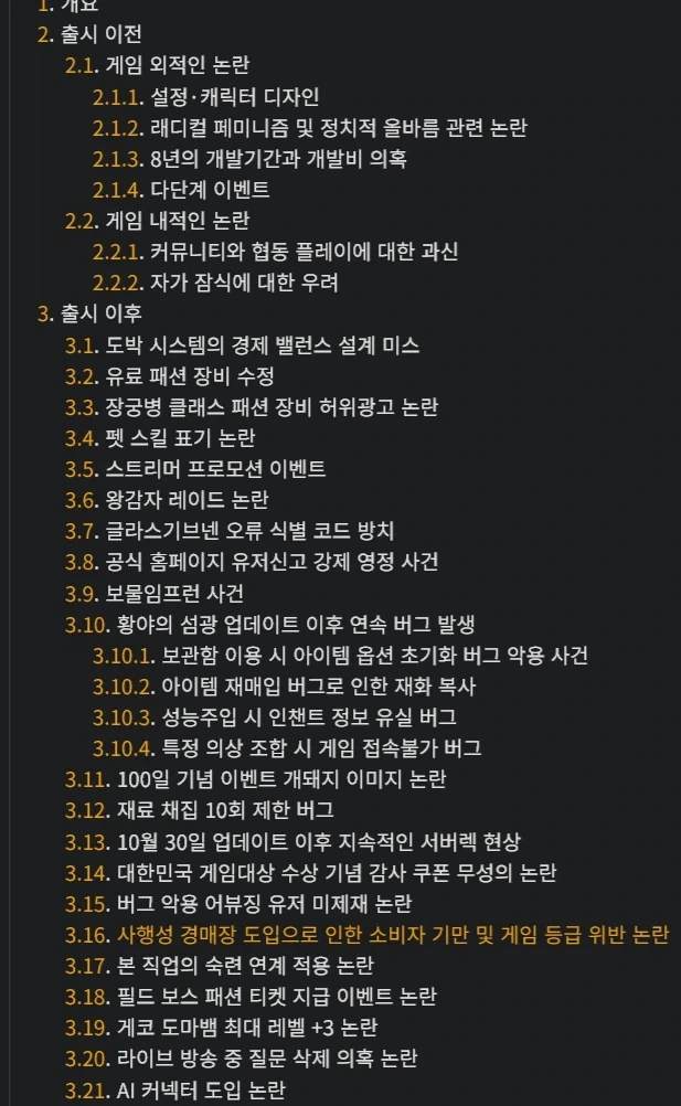 마비노기 모바일을 왜 시즌1만하고 접었냐고?_1.webp