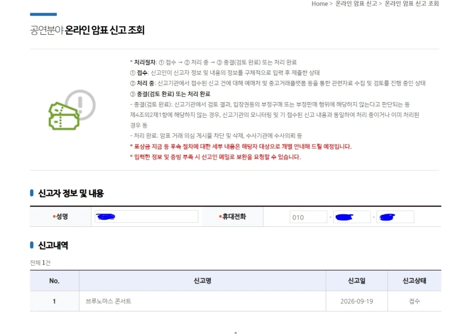 응 신고 완료 ㅋㅋㅋㅋ_1.webp