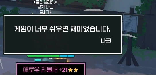 사실 나크는 인정할거 인정안해서 욕먹는거도 큼_1.webp