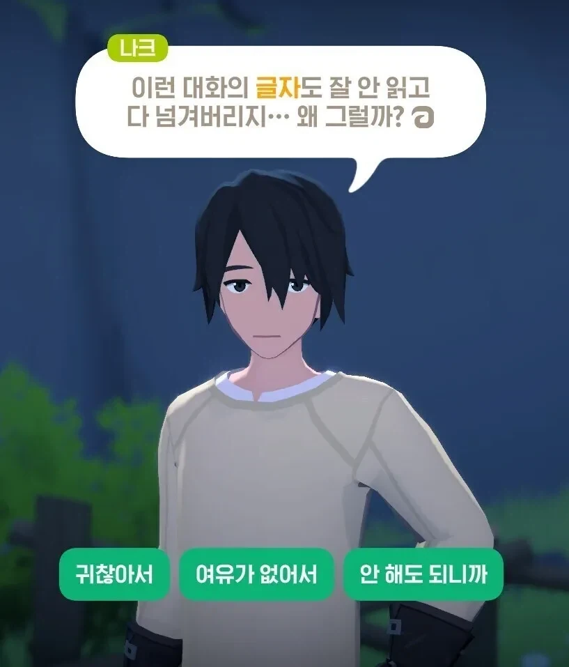 사실 나크는 인정할거 인정안해서 욕먹는거도 큼_2.webp