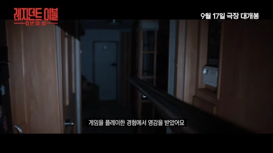 레지던트 이블) 영화 주인공의 무기 장비_5.webp