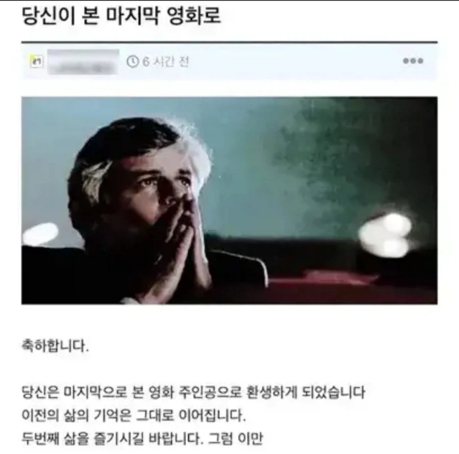 당신이 본 마지막 영화로..._1.webp