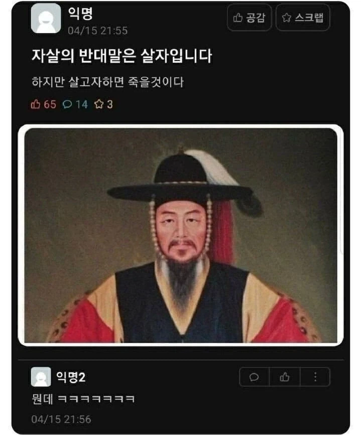 자살의 반댓말은 살자 입니다_1.webp