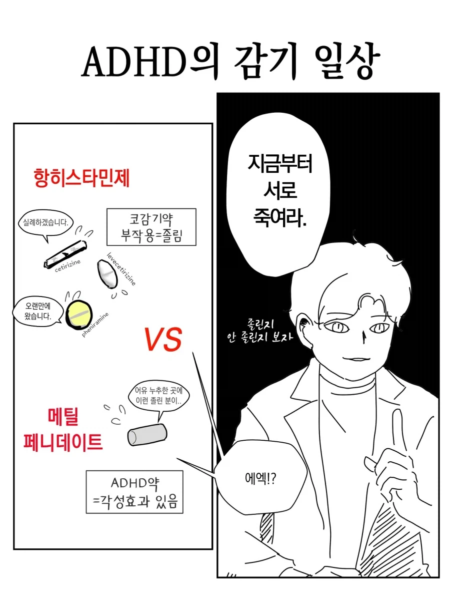 몸 안에서 일어나는 생화학적 열혈/힐링 배틀물_1.webp