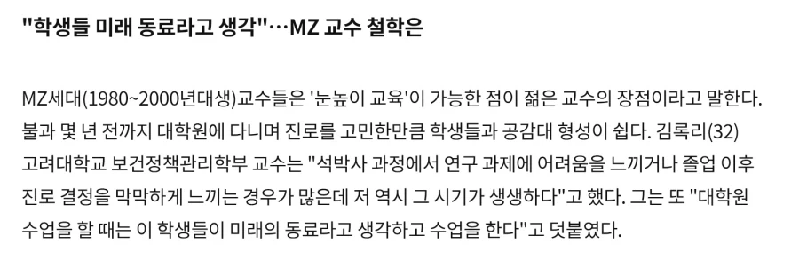 고려대에 실존하는 노력의 천재_3.webp