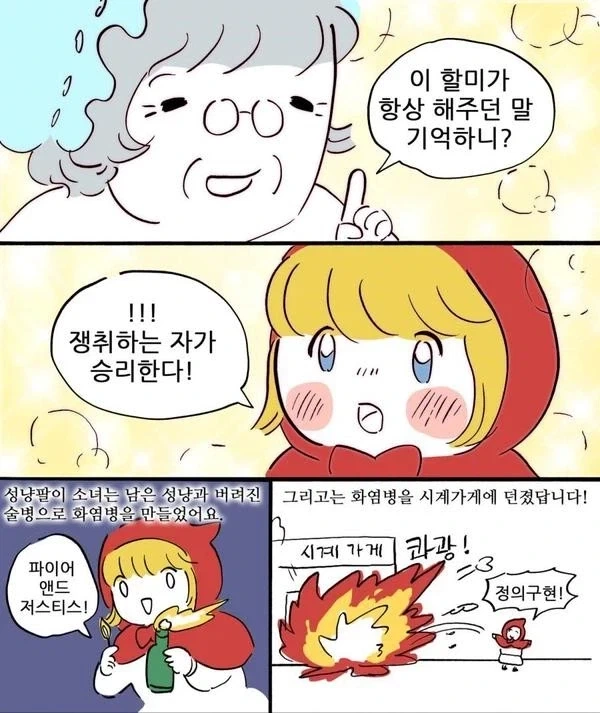 의외로 할머니들께서 자주 하시는 말씀_1.webp