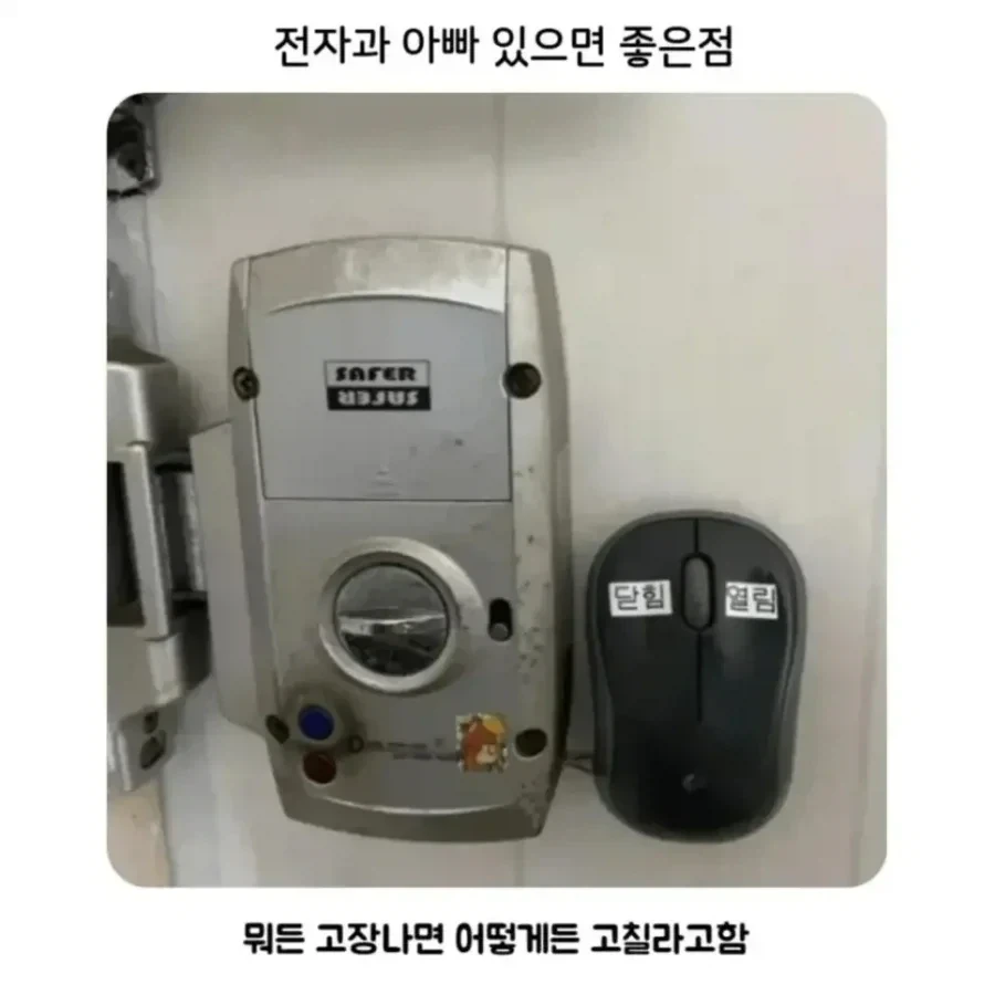 전자과 아빠 있으면 좋은 점_1.webp